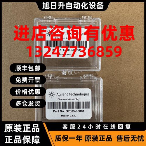 议价安捷伦G7005-60061气相质谱离子源气质EI灯丝安捷伦灯丝原厂