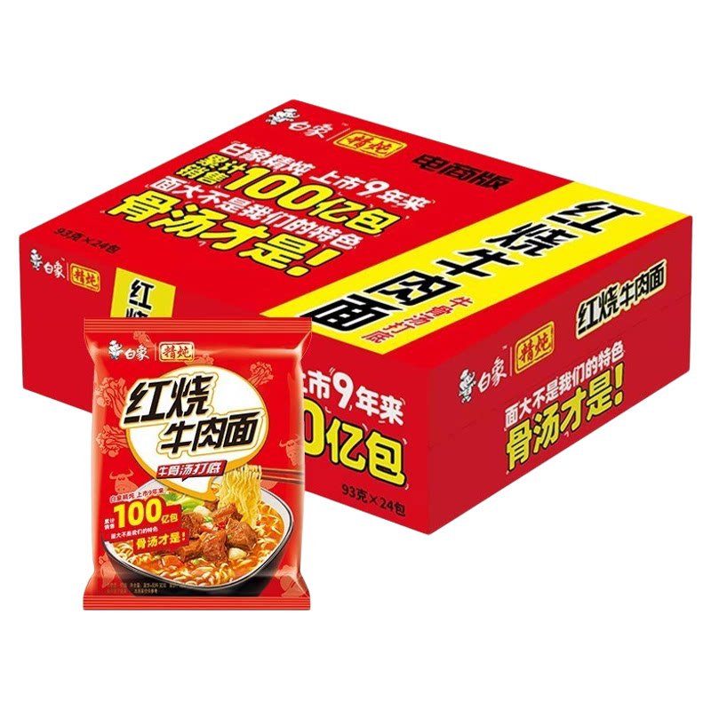 白象精炖方便面整箱批发