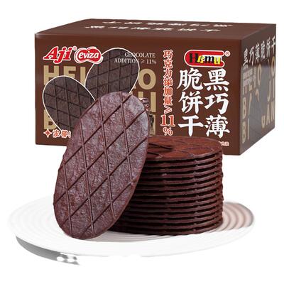 【李佳琦直播间618零食节】Aji黑巧薄脆饼干巧克力可可休闲小零食