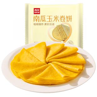【放心早餐】西贝莜面村南瓜玉米卷饼250g/袋/10张 加热即食