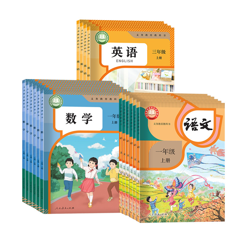 新华书店一二三四五六年级上下册