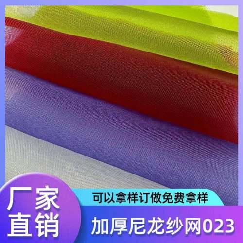 40目尼龙网纱进口加厚 空气净化滤网 文件袋笔袋箱包帐篷网纱彩色