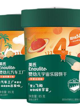 英氏饼干宝宝小零食饼干