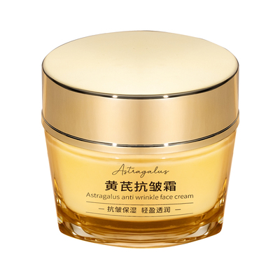 黄芪面霜老牌国货去黄抗皱
