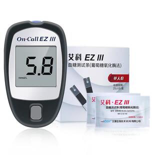 艾科血糖仪官方旗舰店ez3血糖测试仪家用试纸精准测糖尿病测血糖