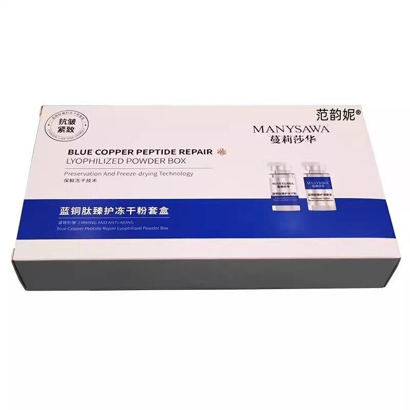 【脸上斑点不见啦！】修复冻干粉