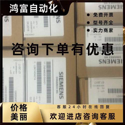 议价6ES7 658-2BD07-0YA06ES7 658-2BD07-0YA0全新原装现货6ES765