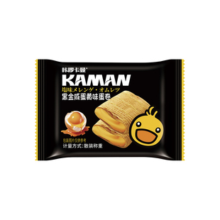 咔啰卡曼官方旗舰店蛋卷咸蛋黄夹心鸡蛋酥整箱休闲零食饼干下午茶