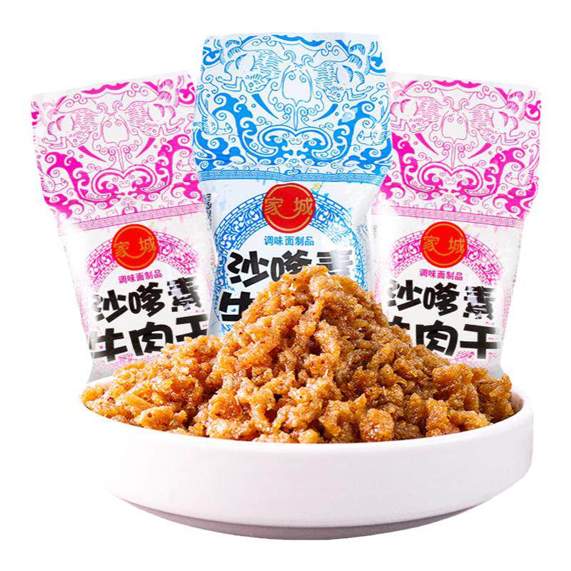 家城沙嗲素牛肉干辣条60袋儿时经典麻辣味解馋小零食小吃休闲食品