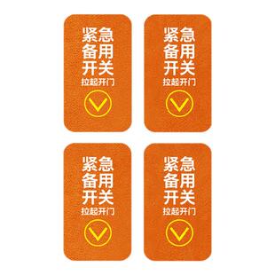 梵汐适用于24-25款极氪001车门应急开关提示贴车内好物改装配件