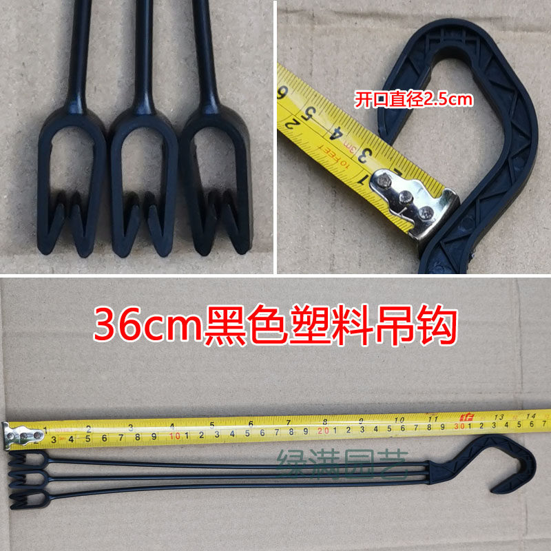 塑料花盆挂钩 花盆吊钩 塑料吊勾 花盆挂勾 绿萝吊钩 吊兰盆垂吊