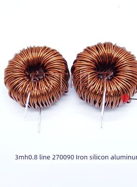 磁环线圈铁硅铝27mm铁硅铝0.8线3Mh 2Mh Cs 270090 Spwm滤波器电
