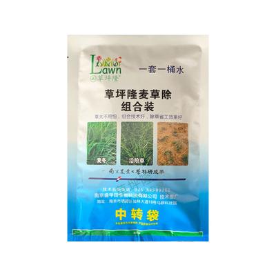 组合麦冬专用节节草除杂草除草剂