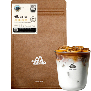 云上十亩 雪山梅里 浓缩拼配精品云南咖啡豆新鲜烘焙可现磨粉227g