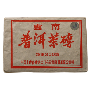 90年代7581镭射砖 云南勐海陈年普洱茶熟茶 250g砖茶九十年代老茶