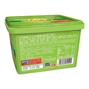 马奇新新lexus柠檬黄油味夹心饼干532g盒装休闲零食礼包礼盒进口