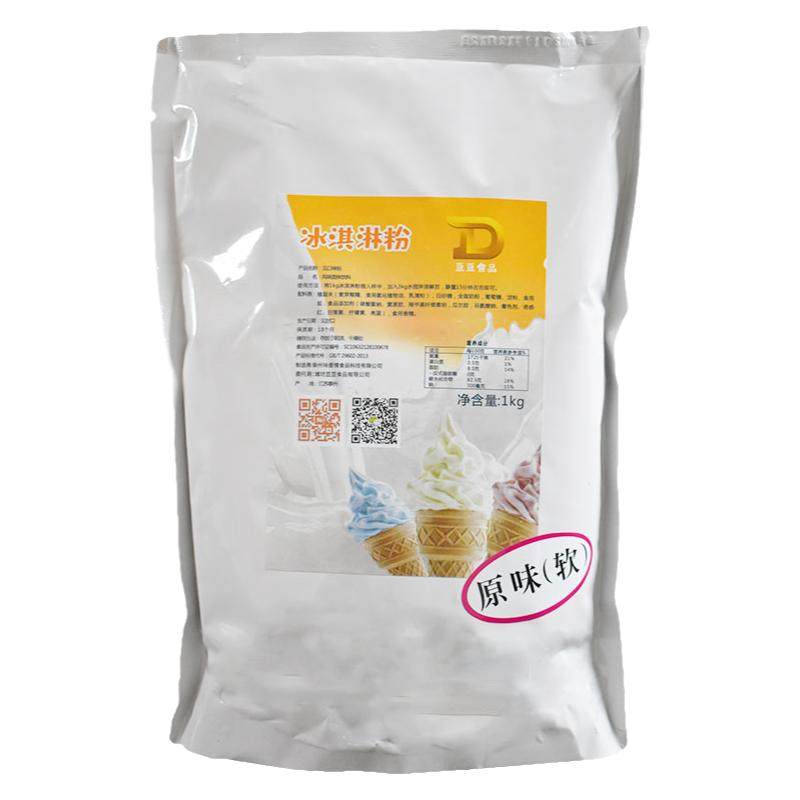 软冰淇淋粉冰激凌机原料硬脆皮商用雪糕粉甜筒自制家用冰棒圣代粉
