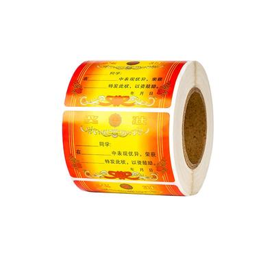 迷你奖状贴纸可粘皮肤