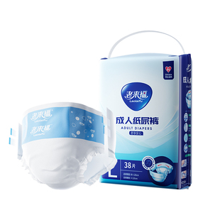 老来福成人纸尿裤旗舰店老人用尿不湿一次性护理垫老人纸尿裤
