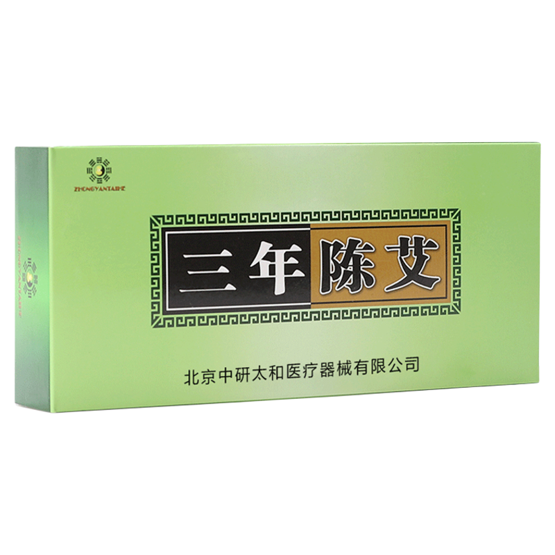 中研太和艾条手工陈年家用