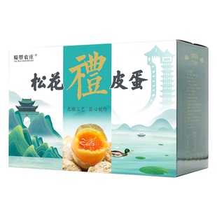 四川正宗松花皮蛋广元特产苍溪皮蛋无铅溏心鸭蛋松花蛋礼盒装30枚