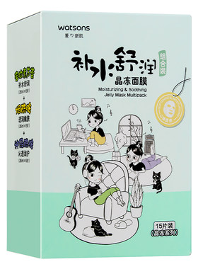 屈臣氏水润保湿晶冻面膜组合15片