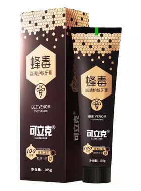 可立克可立克蜂毒牙膏