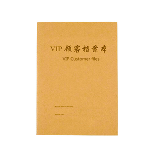 VIP顾客档案本美容院会所信息记录本美发美甲养生会员资料登记表