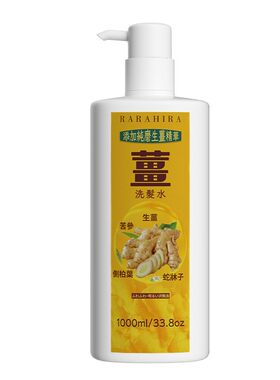 香港产侧柏叶生姜去屑控油洗发水
