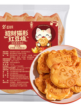 盛源来招财猫红豆烧270g袋装
