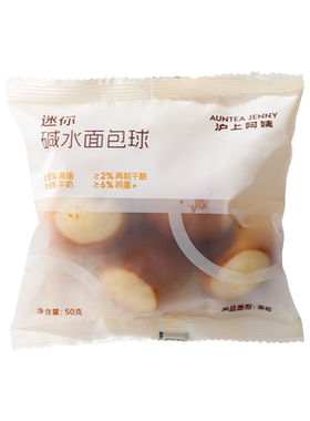 沪上阿姨迷你碱水面包球