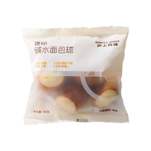 沪上阿姨迷你碱水面包球袋装下午茶糕点独立小包装解馋小吃甜点