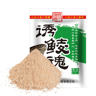 城市渔仓鲮鱼饵料鲮刀大土鲮专用鱼饵诱鲮魂腥香鲮鱼红眼配方鱼料