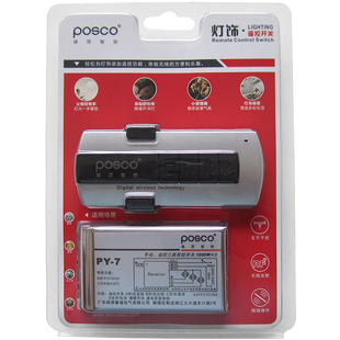 浦项智控遥控器接收器控制器220V客厅照明吊灯二三路无线遥控开关