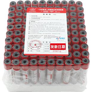 红帽促凝管三力一次性真空采血管负压采血管5ml生化血清试验提取