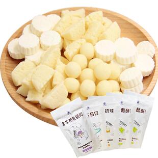 塔拉额吉奶片内蒙古奶酪酥组合690g酸奶疙瘩奶豆腐奶球零食小吃