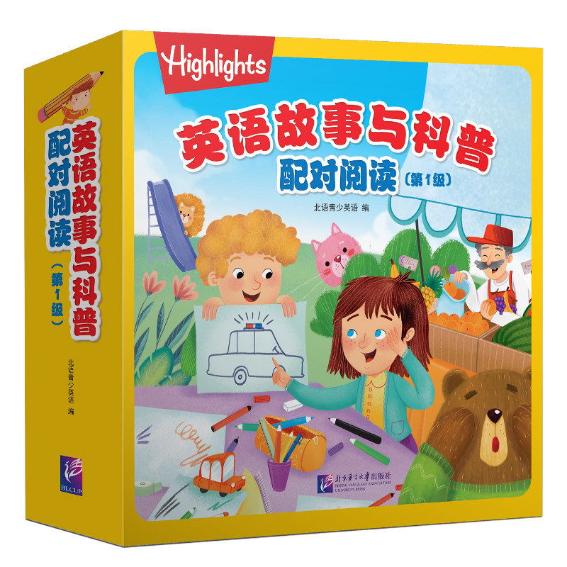Highlights英语故事与科普配对