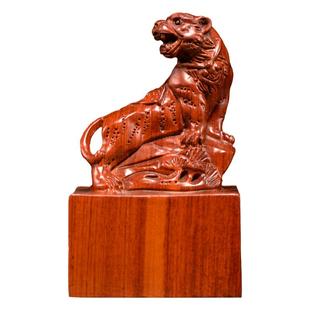 花梨木雕方形老虎木质印章定制定做玉玺官印私印神兽摆件赠送刻字