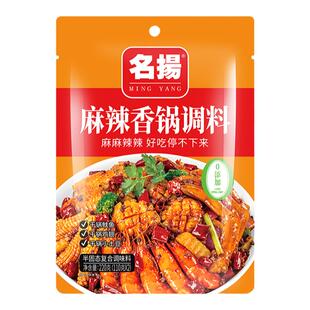 名扬麻辣香锅调料220g麻辣酱香味可选正宗干锅料麻辣小龙虾调味料