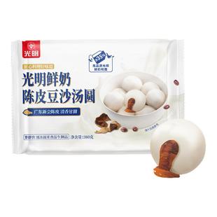 光明鲜奶陈皮豆沙龙井茶汤圆元宵糯米小圆子多种口味抹茶牛奶汤圆