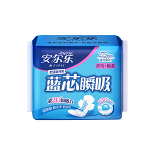 安尔乐100片夜用275mm卫生巾姨妈巾蓝芯瞬吸棉柔透气经期纤巧亲肤
