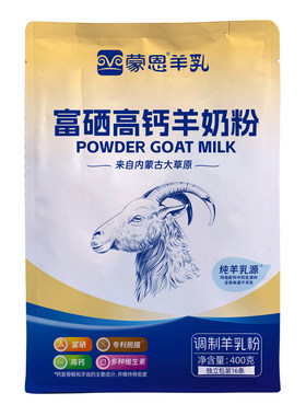 富硒高钙羊奶粉三种益生菌新国标