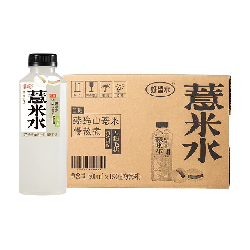 好望水五指毛桃薏米水500ml15瓶匠心微沸慢熬淡淡椰香自然甘甜