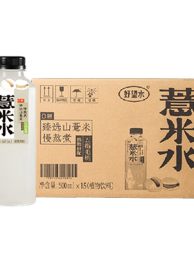 好望水五指毛桃薏米水谷物清香