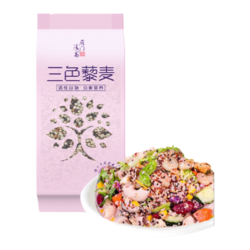 免费试吃雁门清高三色藜麦杂粮