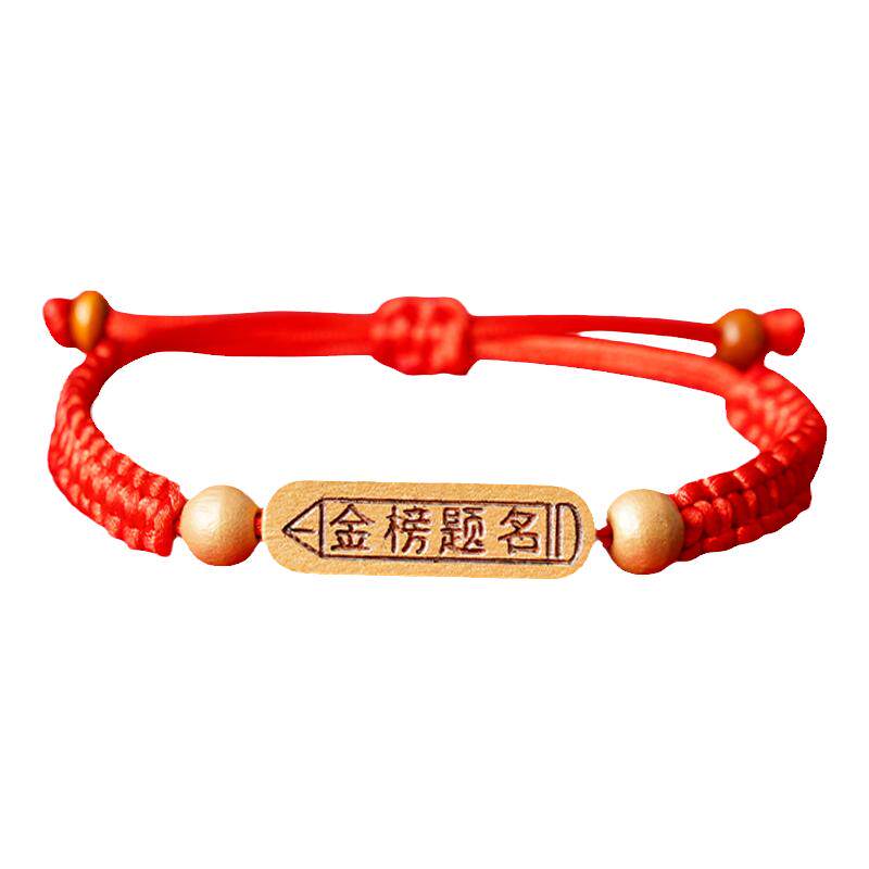 高考中考必胜红绳手链刻字