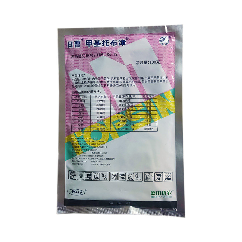 日曹甲基托布津杀菌剂水稻瓜蔬苹果梨树药剂农资甲基硫菌灵杀菌药