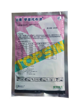日曹甲基托布津70%杀菌预防治疗