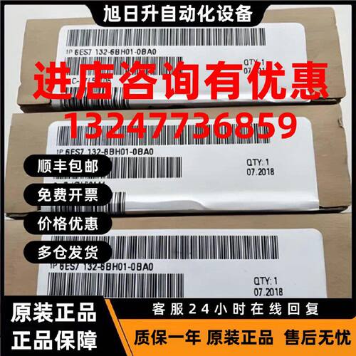 议价西门子ET200SP数字量输出DO16模块6ES7132-6BH01-0BA0/OBAO
