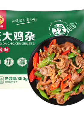 正大香辣鸡杂新鲜冷冻半成品商用